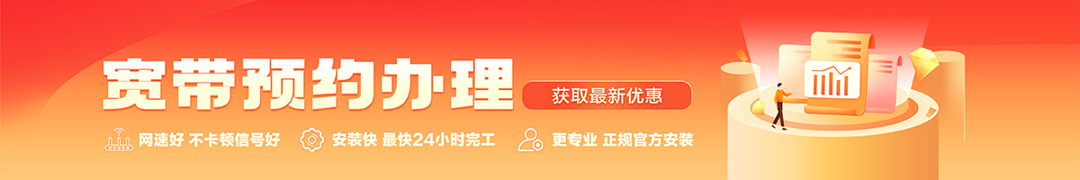 冯坡宽带在线办理入口